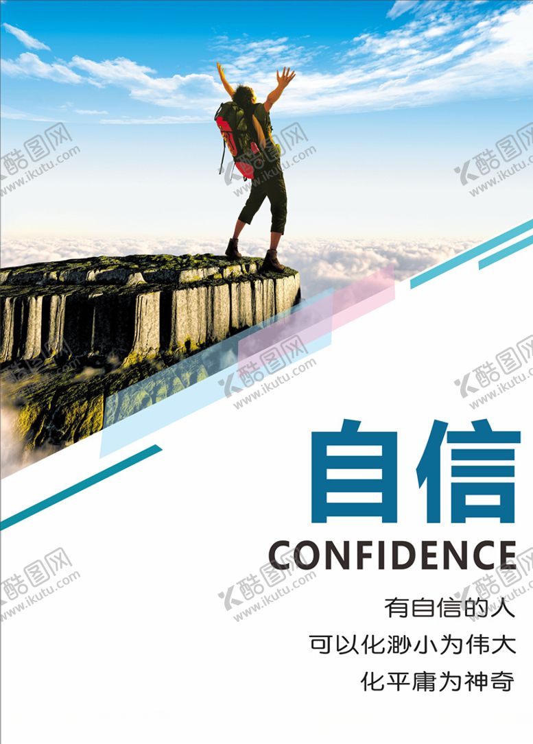 编号：65347506260503173804【酷图网】源文件下载-企业标语