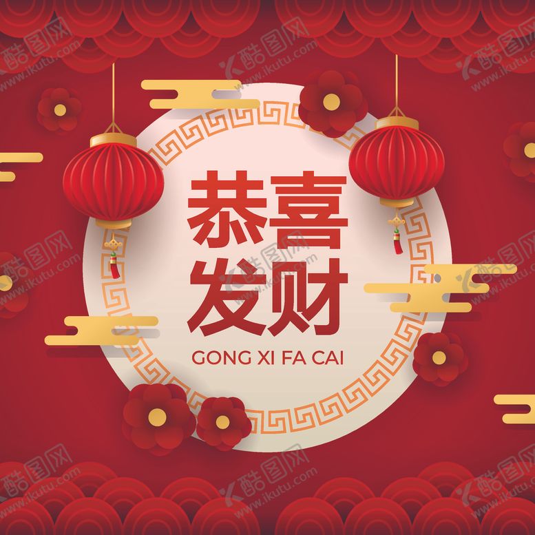 编号：12900504270242139923【酷图网】源文件下载-新年背景