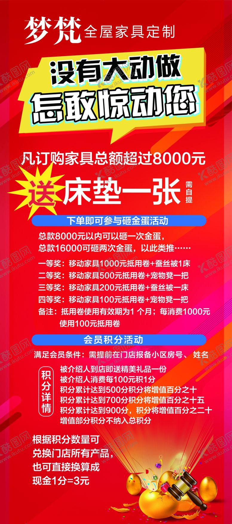编号：85642609290759419771【酷图网】源文件下载-家具展架