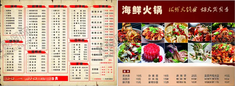 编号：51299002031102005207【酷图网】源文件下载-菜单