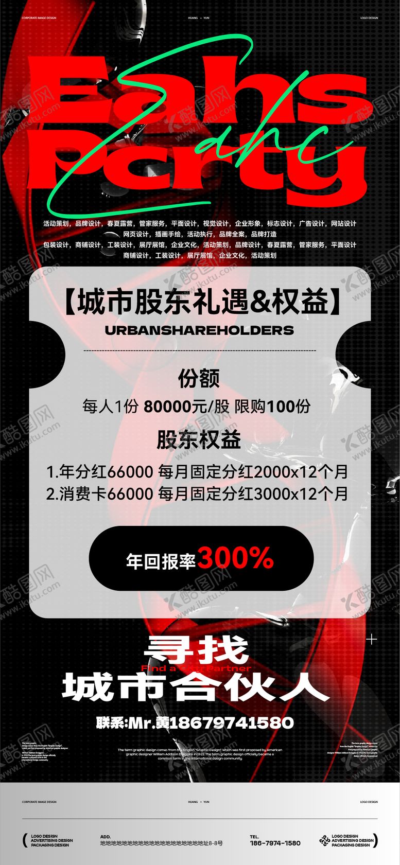 编号：39487512011420177926【酷图网】源文件下载-酒吧宣传通知海报