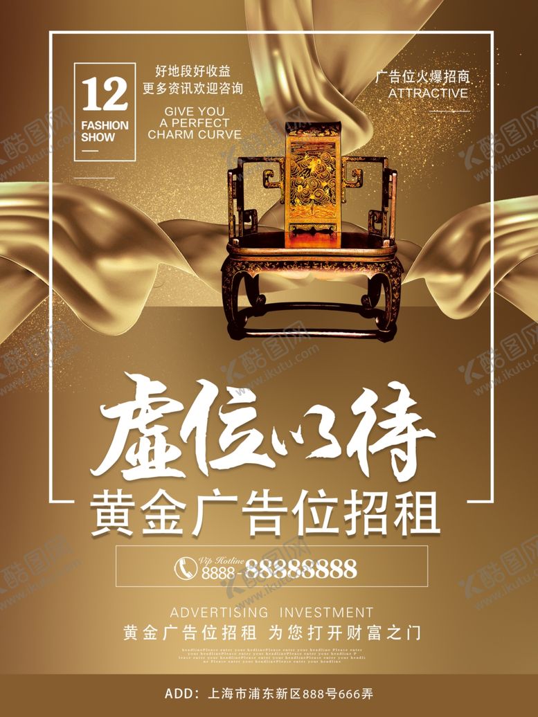 编号：63761410210110182487【酷图网】源文件下载-招商海报