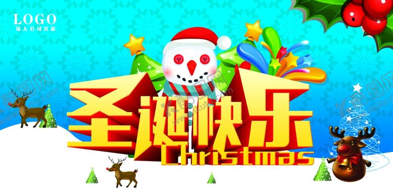 编号：96765405062319515525【酷图网】源文件下载-圣诞节