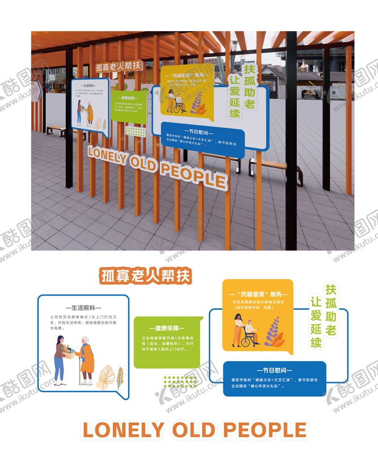 编号：52120010291125047277【酷图网】源文件下载-社区户外文化墙