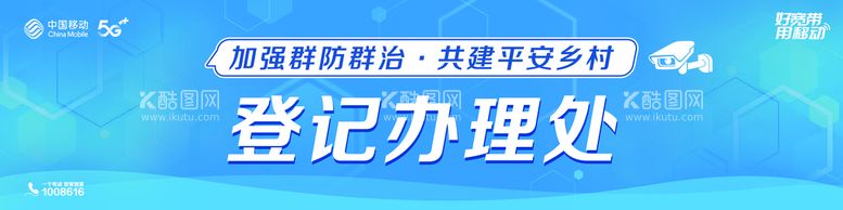 编号：06752109240648242348【酷图网】源文件下载-登记办理处