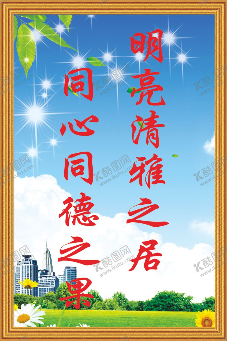 编号：72916910211731341559【酷图网】源文件下载-学校标语