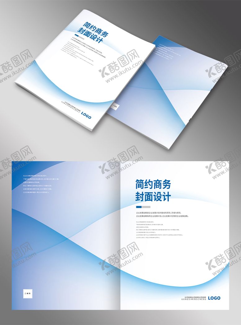 编号：92564110090803166815【酷图网】源文件下载-蓝色简约画册封面设计