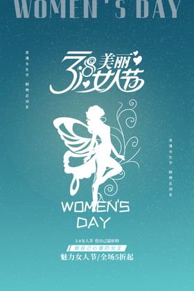 妇女节图片