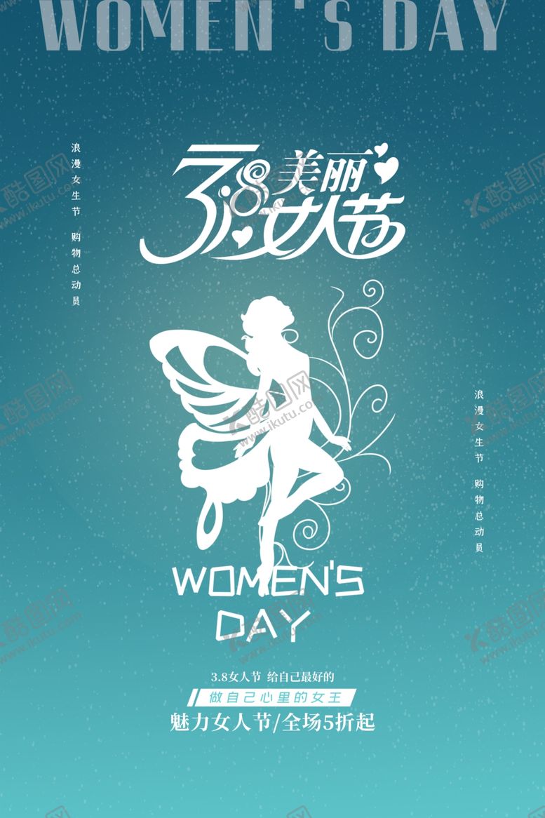 编号：74001007132201505233【酷图网】源文件下载-妇女节图片