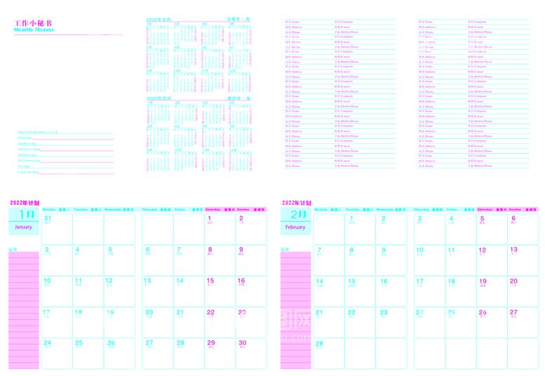 编号：56699212020321558618【酷图网】源文件下载-工作月历