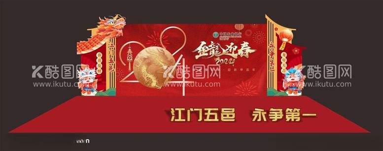 编号：80049312141417114983【酷图网】源文件下载-新年舞台效果设计