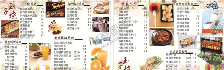 编号：28230006242332307327【酷图网】源文件下载-日系菜单