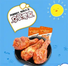 食品主图