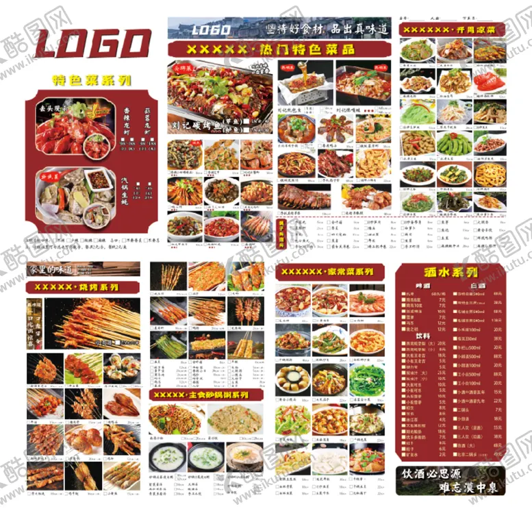 编号：75390809231041052305【酷图网】源文件下载-烧烤夜宵
