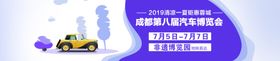 汽车博览会