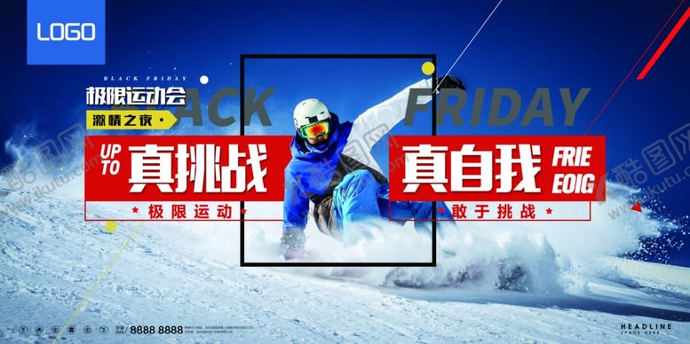 编号：45903711021017408414【酷图网】源文件下载-挑战自我的滑雪瞬间