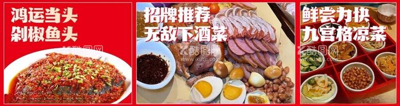 编号：73837111282333141617【酷图网】源文件下载-美食特色海报画面