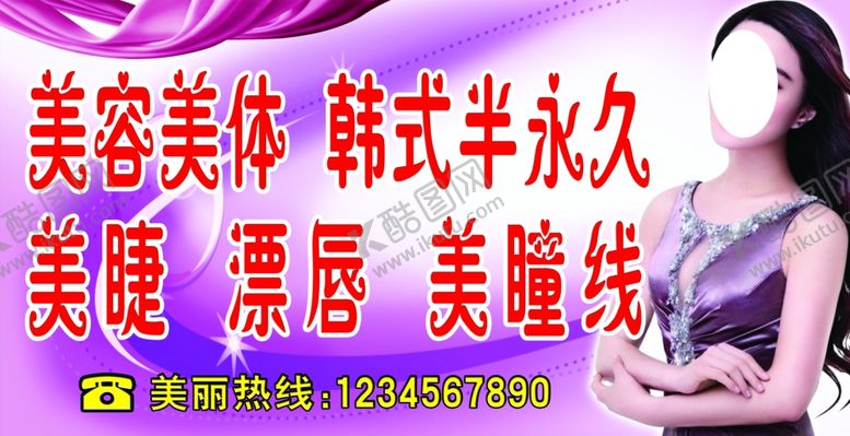 编号：46437804181139037330【酷图网】源文件下载-美容名片