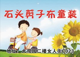 童装灯箱海报