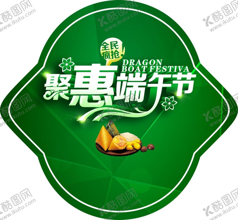 编号：78855204272108034450【酷图网】源文件下载-端午节