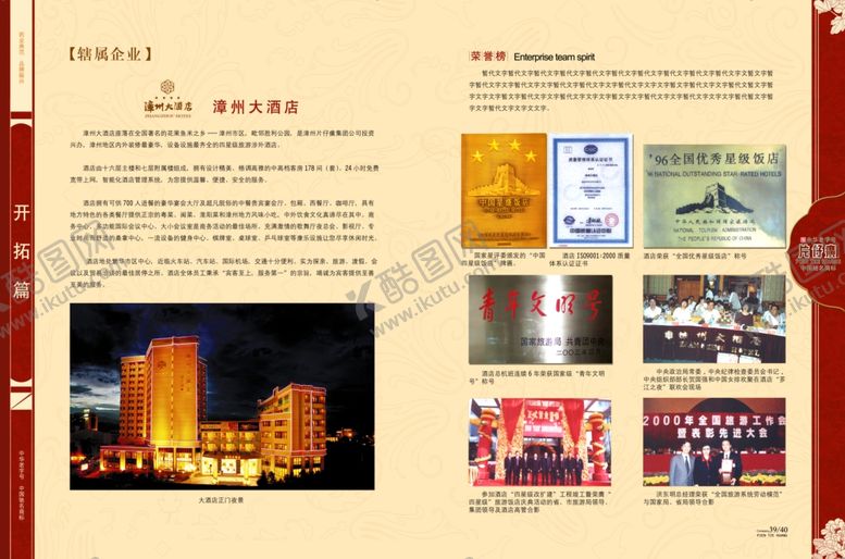 编号：56078209151743473634【酷图网】源文件下载-片仔癀药业