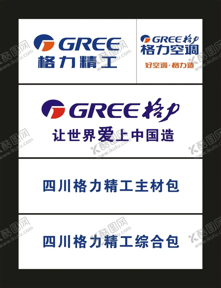编号：28521910151517318412【酷图网】源文件下载-格力空调LOGO
