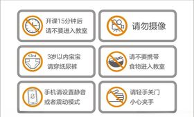 教室温馨提示