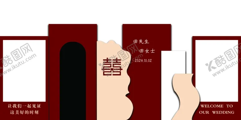 编号：28791202251102266782【酷图网】源文件下载-结婚婚庆
