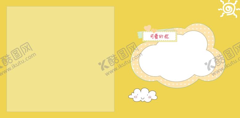 编号：30863606260033574016【酷图网】源文件下载-儿童摄影相册模板字母