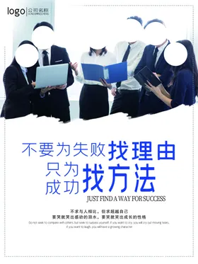 企业文化标语集团车间标语精神
