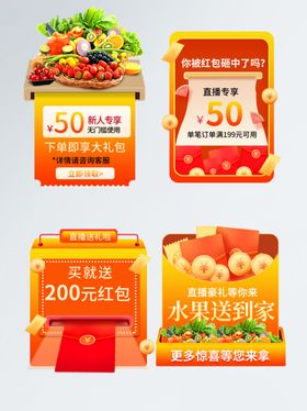 食品促销标签设计素材