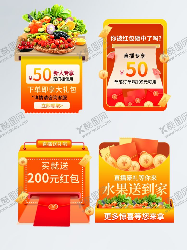 编号：37873604051622546959【酷图网】源文件下载-食品促销标签设计素材