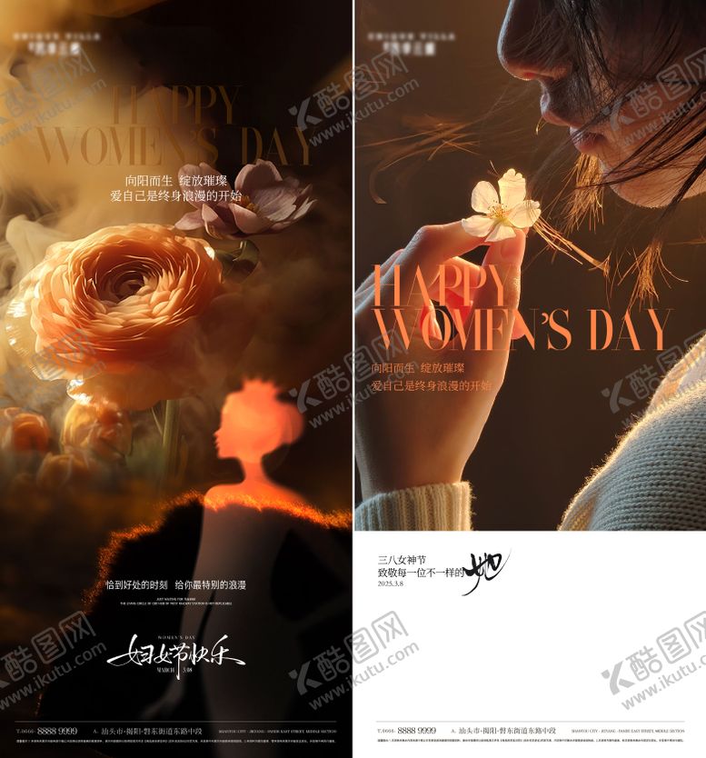 编号：22417703060209161266【酷图网】源文件下载-地产女神节  