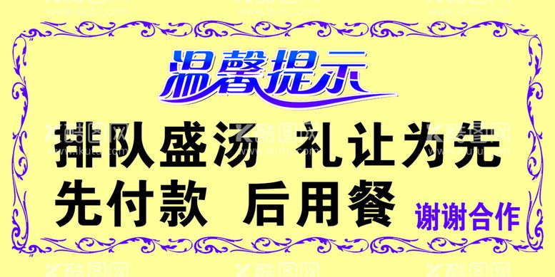 编号：87469109260600522716【酷图网】源文件下载-温馨提示