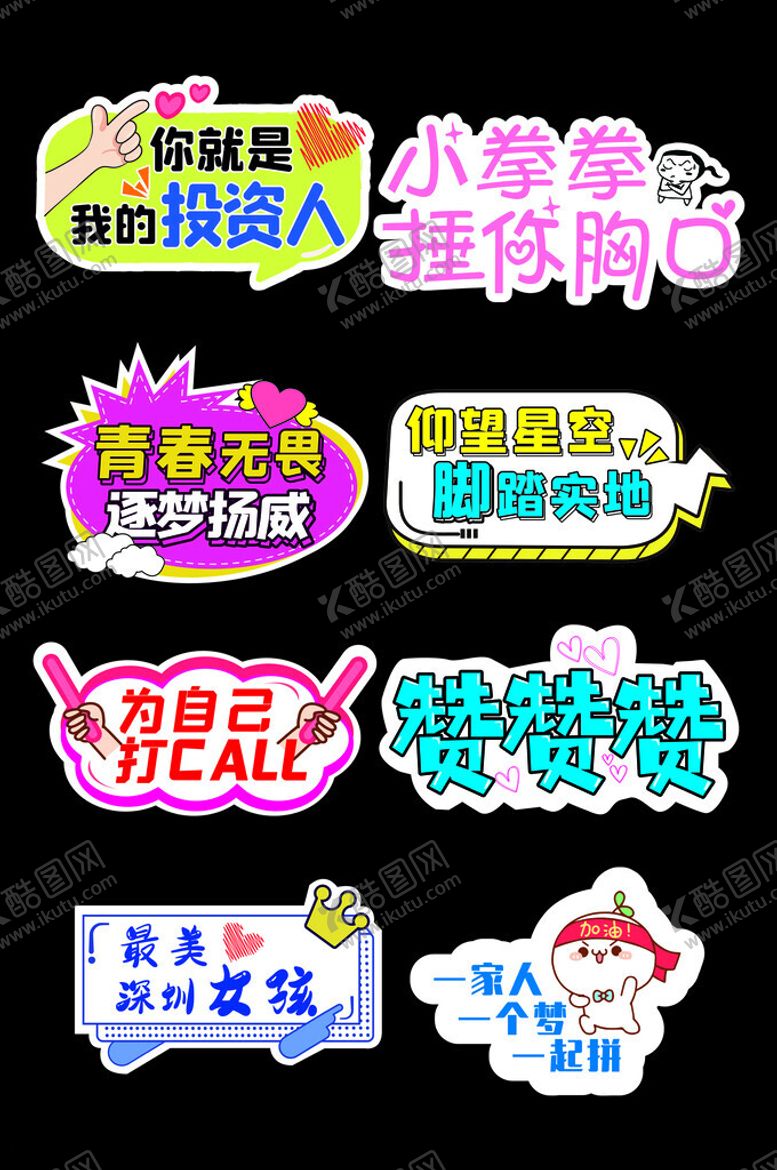 编号：88003001190156248982【酷图网】源文件下载-加油手举牌