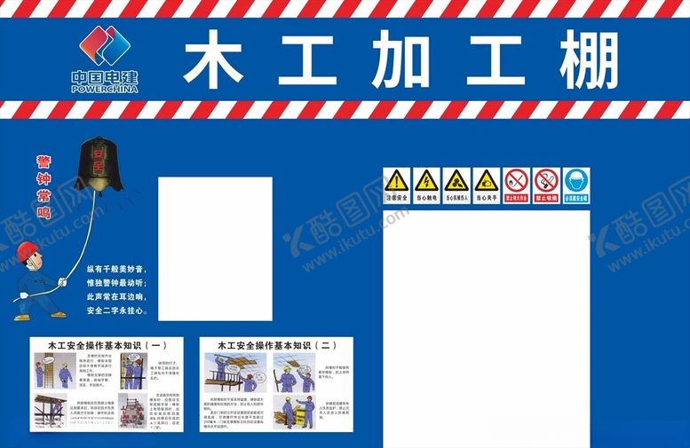 编号：63402012191835257915【酷图网】源文件下载-木工加工棚