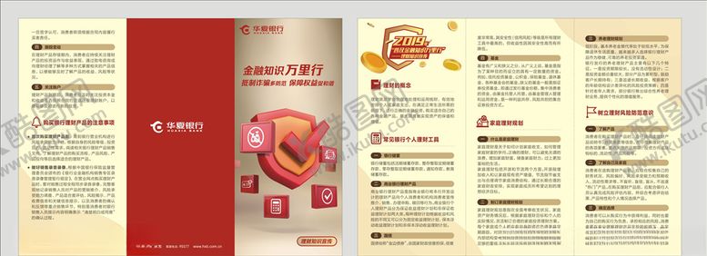 编号：62610006271147459972【酷图网】源文件下载-理财知识