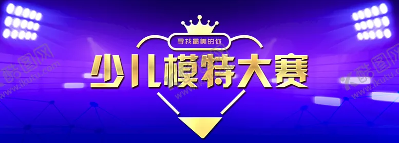 编号：89514009260138174608【酷图网】源文件下载-晚会演出背景