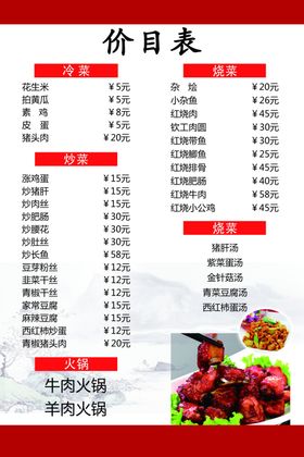 饭店高档画面