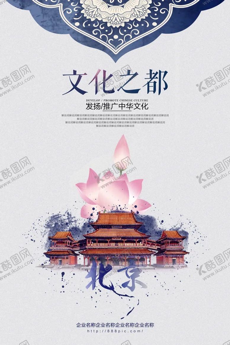 编号：06972809181911533056【酷图网】源文件下载-文化之都 