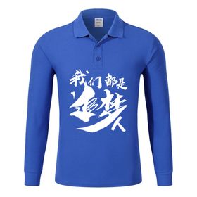 T恤设计追梦2020字体