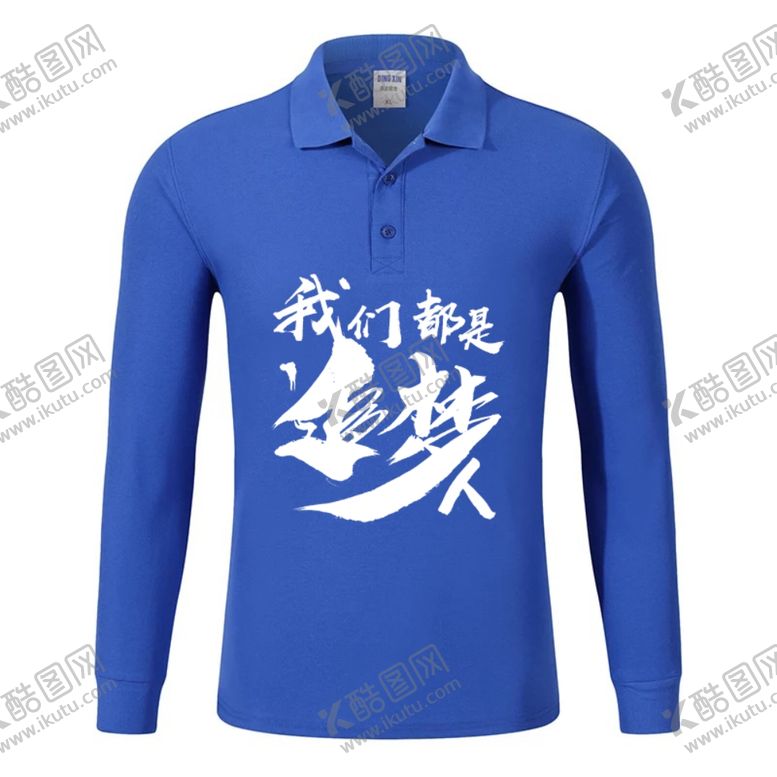 编号：11429507070930501612【酷图网】源文件下载-T恤设计追梦2020字体
