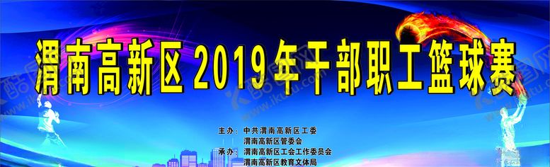 编号：12196410090157571651【酷图网】源文件下载-篮球赛主背景