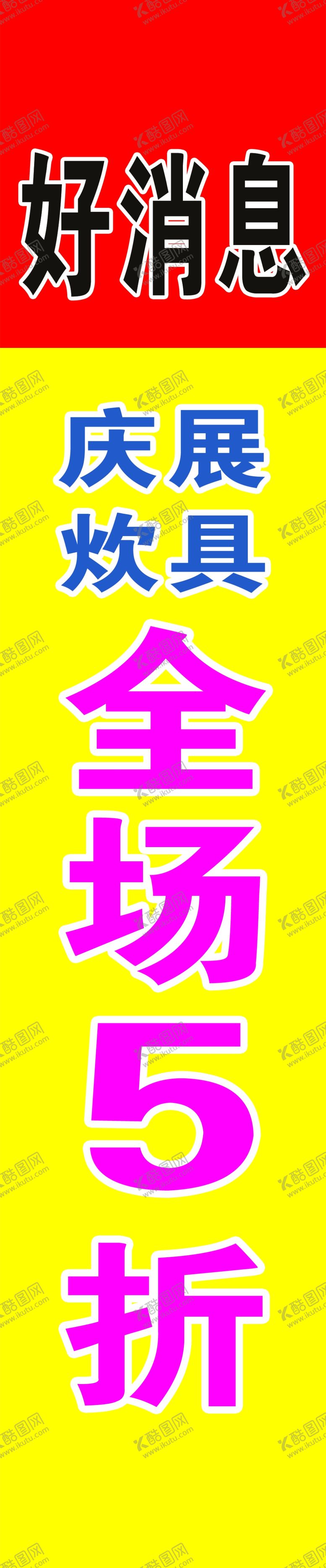 编号：64085707081728498310【酷图网】源文件下载-彩旗设计刀旗