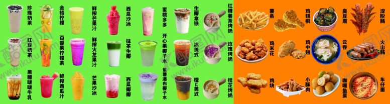 编号：55609609292023145155【酷图网】源文件下载-奶茶小吃