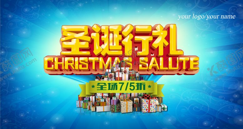 编号：55899204200105439667【酷图网】源文件下载-圣诞