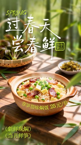 春节氛围菜品上新海报