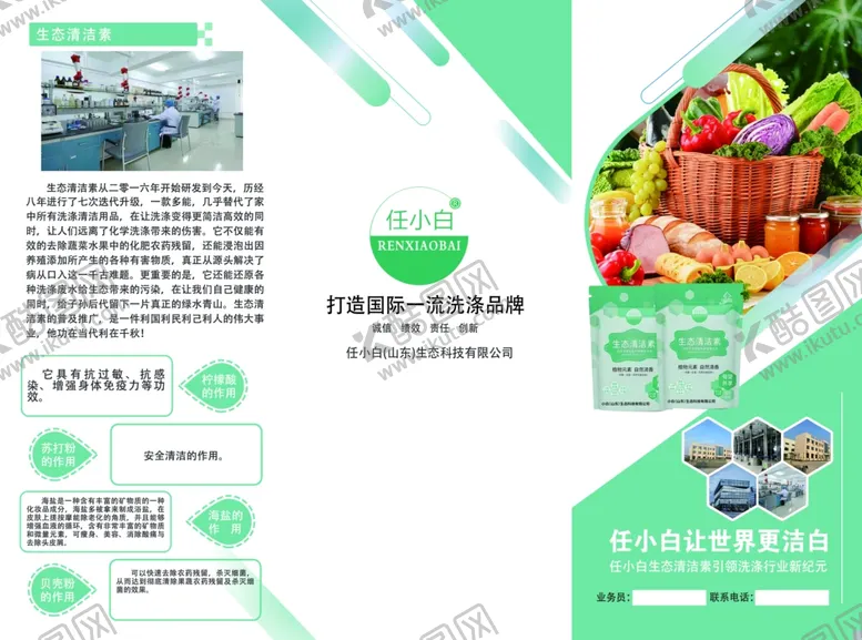 编号：84028502131507223971【酷图网】源文件下载-任小白三折页
