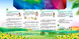 常见疾病预防宣传栏