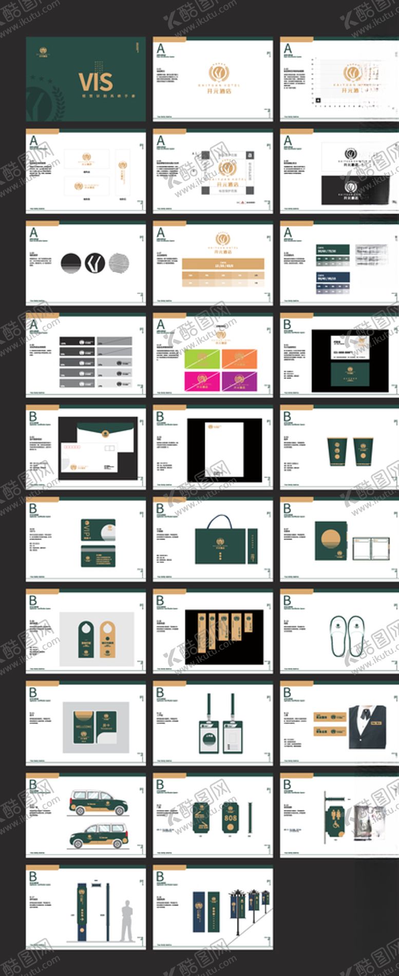 编号：24455609280543527657【酷图网】源文件下载-VI模板